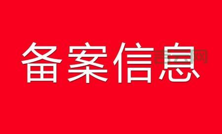 BBS备案申请指南，轻松搞定备案
