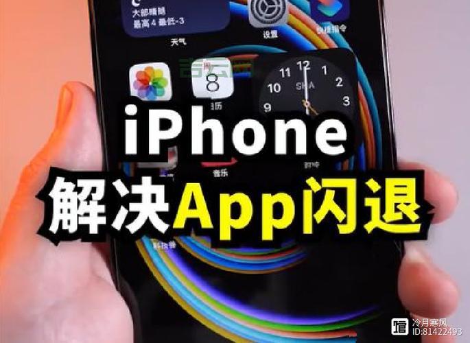 APP版本不匹配闪退？可能是这几个原因导致的！
