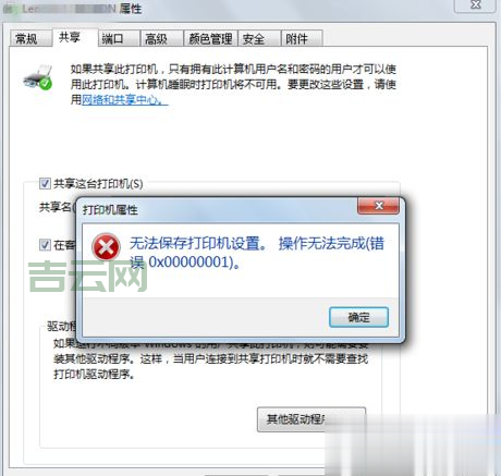 打开网页提示有错误怎么办？高手教你轻松搞定！
