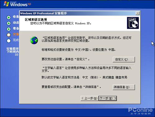 xp纯净版和原版有什么区别？哪个版本更好用？