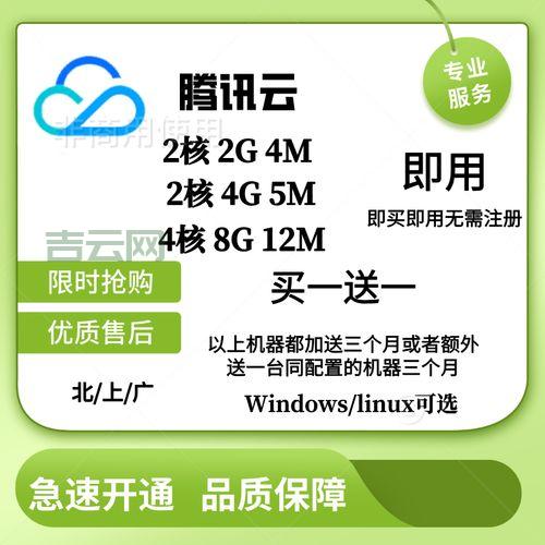 天翼云主机
