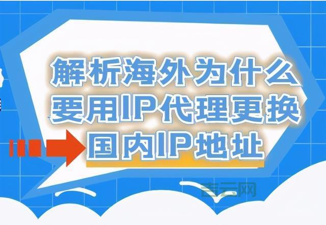 免费国外代理服务器推荐：畅享匿名浏览与高速访问