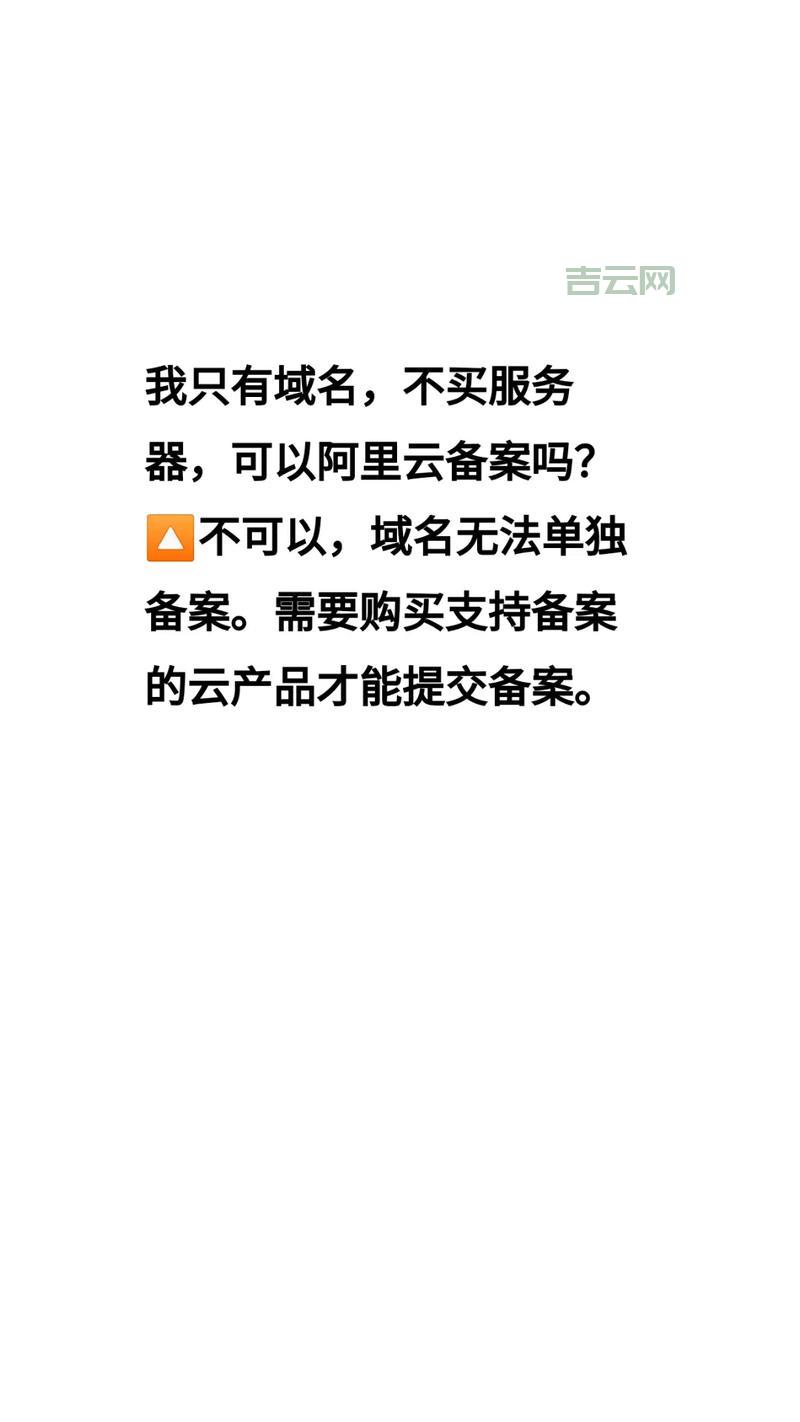 阿里云域名个人备案需要什么？这些材料要提前准备好！