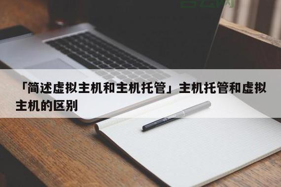 服务器租用托管的区别详解：选择最适合您的方案