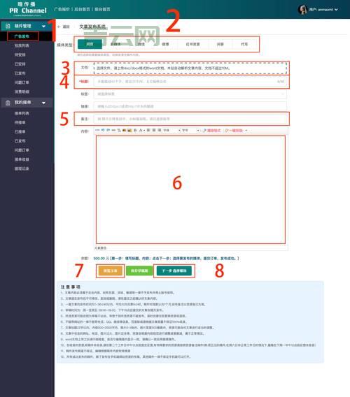 网络发稿媒体怎么选？这几个平台效果好！