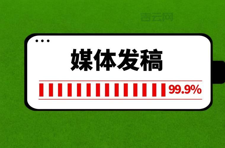 新闻媒体发稿渠道哪个好？行内人推荐这几家！