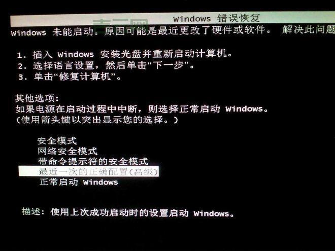 出现8007007e怎么办？教你快速修复这个错误！
