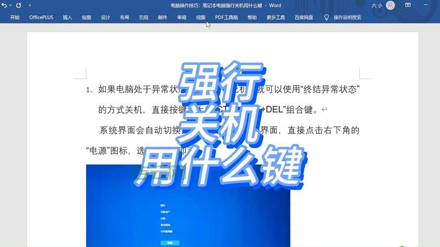 win7电脑无法关机？别着急，教你几招轻松搞定！