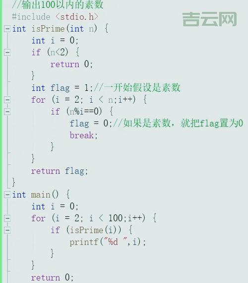 素数c语言程序咋写?新手也能看懂的编程教程!