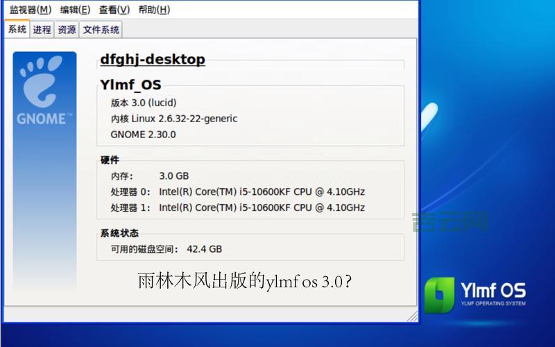 ylmf os 3.0常见问题解答，帮你解决使用难题！