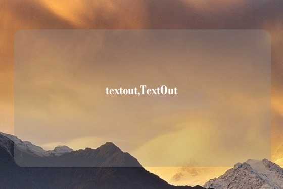 textout,TextOut